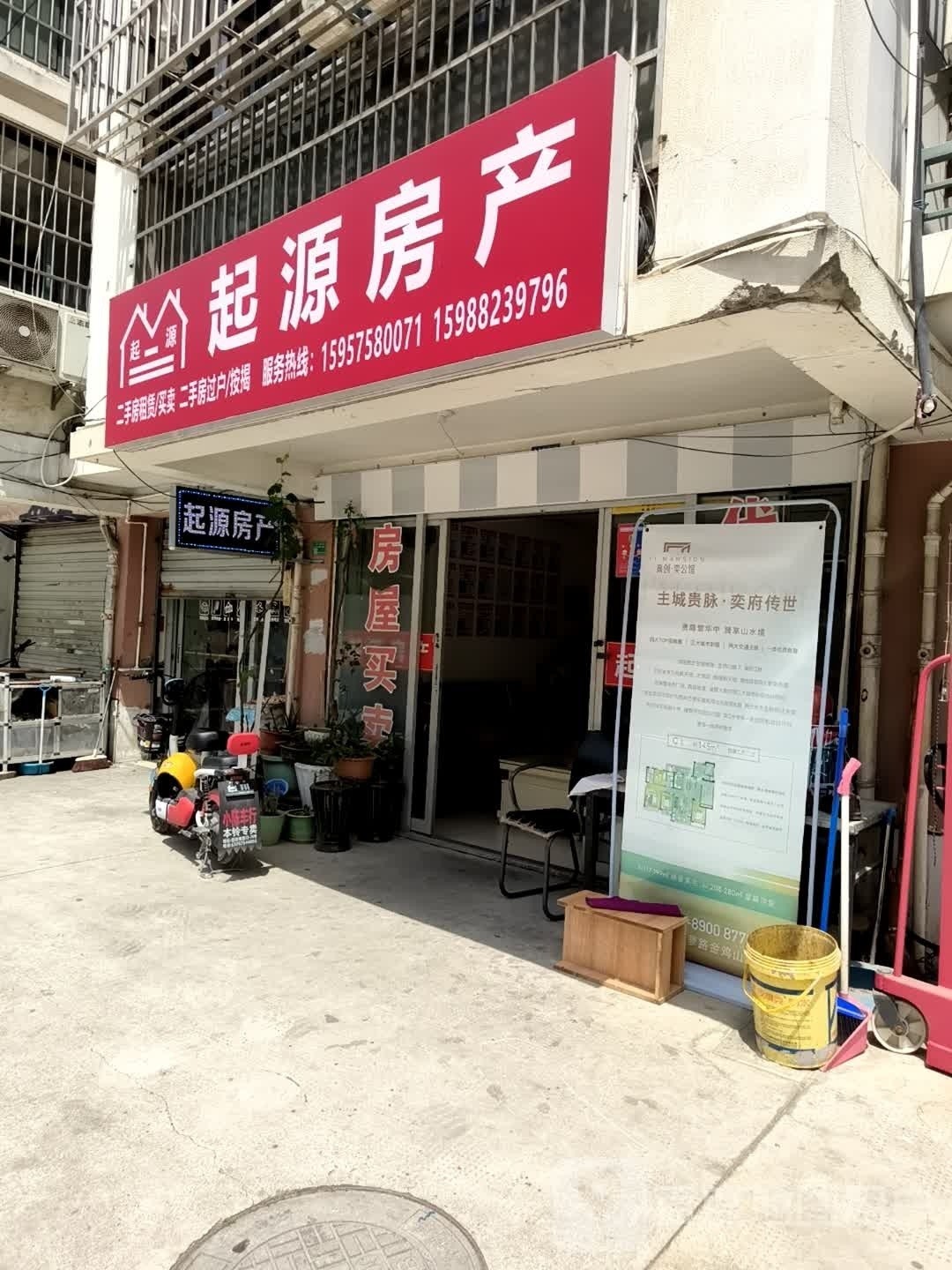 诸暨起源房产 