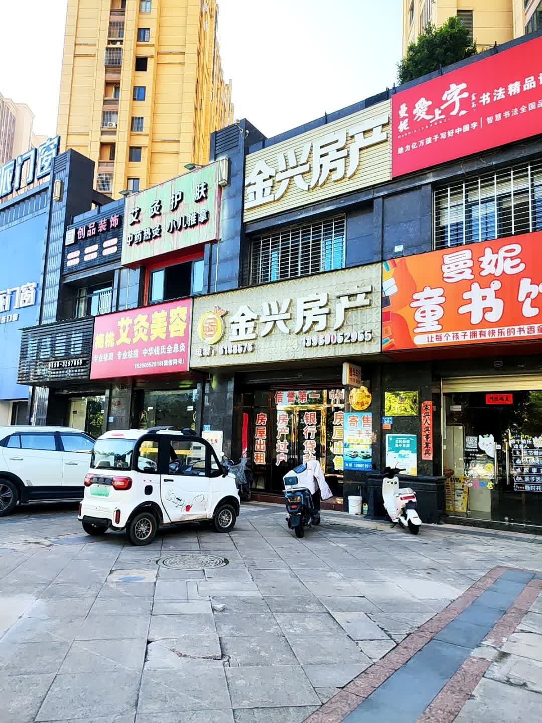 漳州金兴房产 