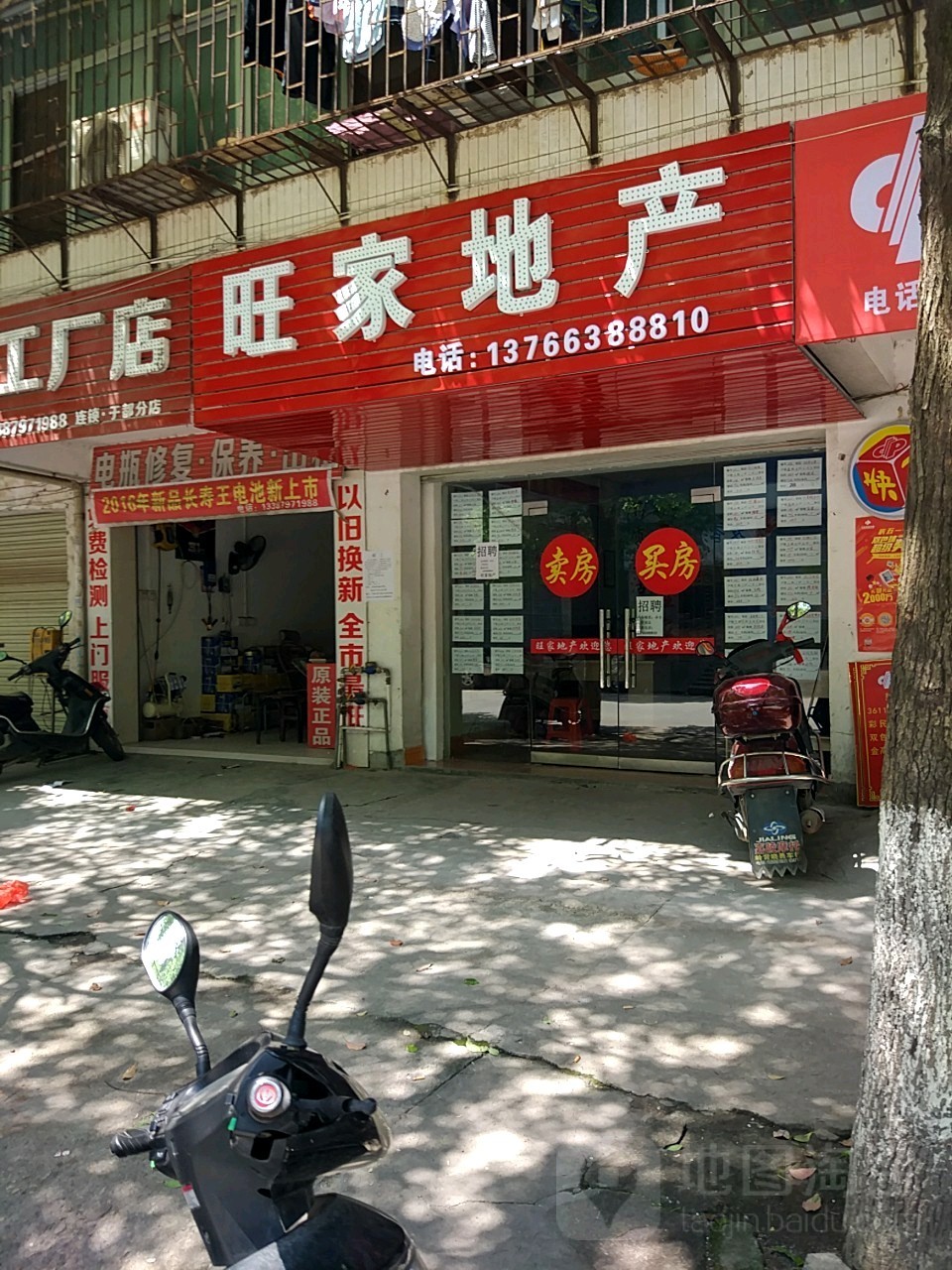 赣州旺家房产 