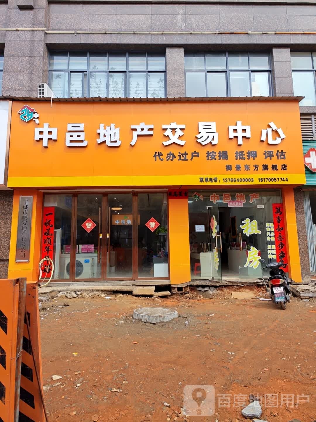 鹏安地产有限公司 