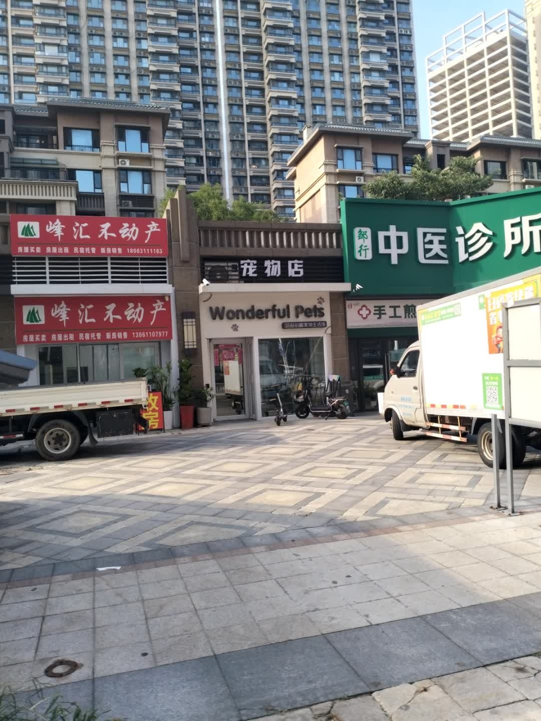 峰汇不动产 